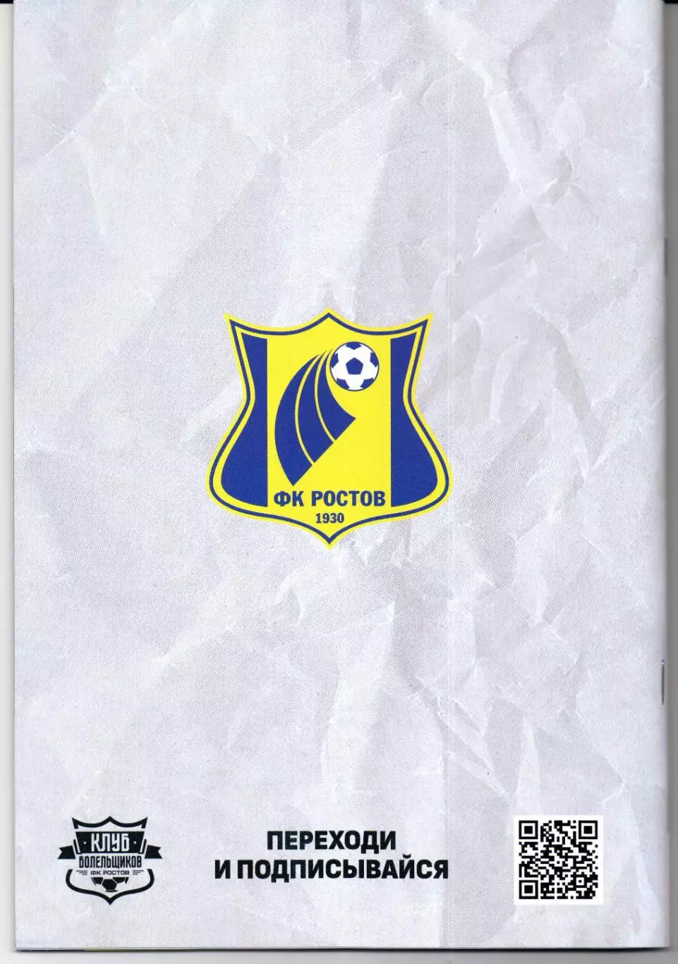 Премьер-Лига Ростов(Ростов-на-Дону)-Краснодар(Краснодар)27.09.2025 1