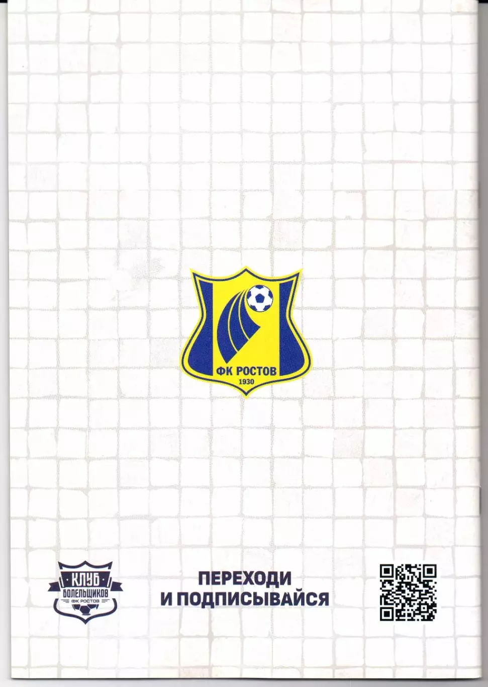 Премьер-Лига Ростов(Ростов-на-Дону)-Краснодар(Краснодар)08.03.2024 1