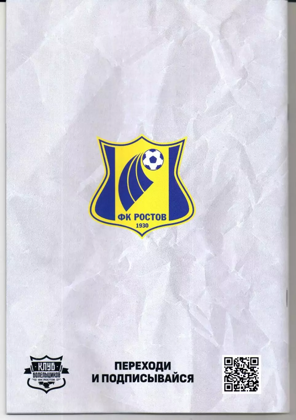 Премьер-Лига Ростов(Ростов-на-Дону)-Краснодар(Краснодар)27.09.2025 1