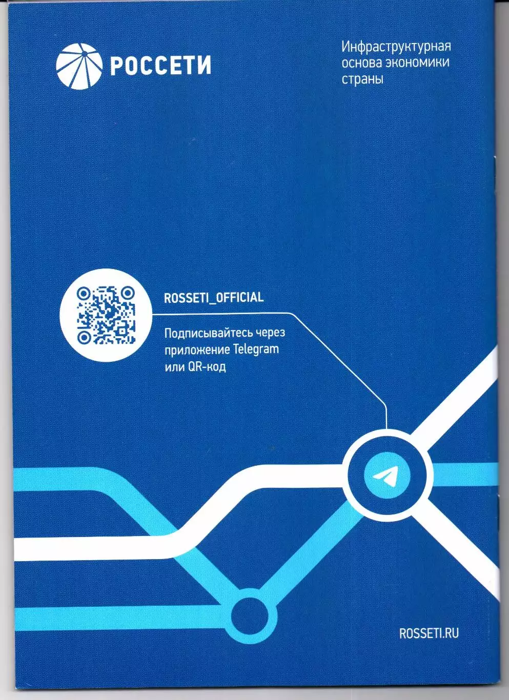 Кубок России ЦСКА(Москва)-Акрон(Тольятти)21.10.2025 1