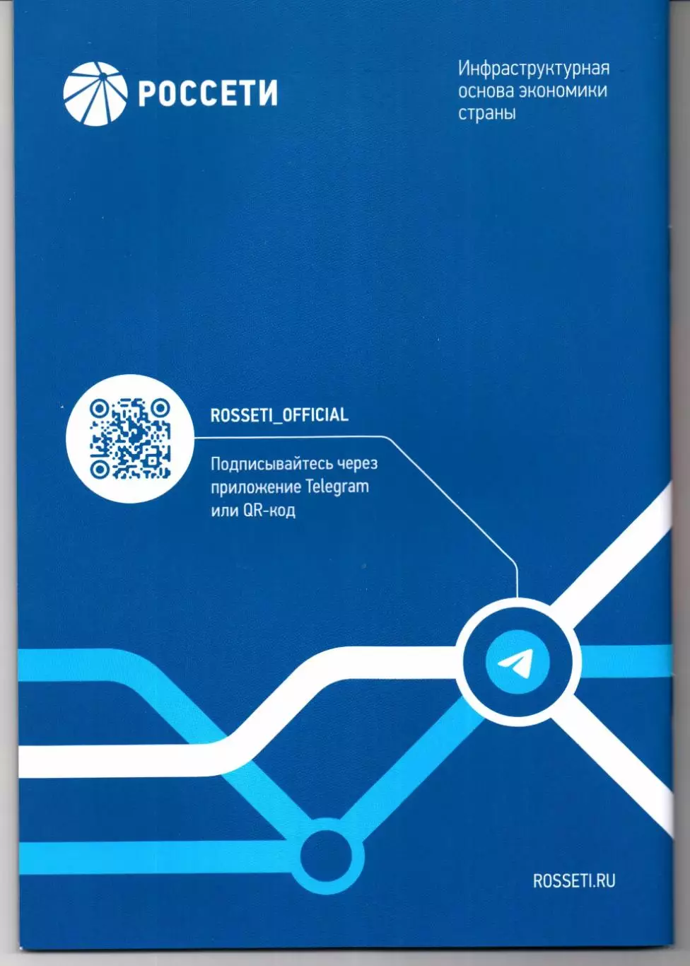 Премьер-лига ЦСКА(Москва)-Крылья Советов(Самара)25.10.2025+Старт.лист 1