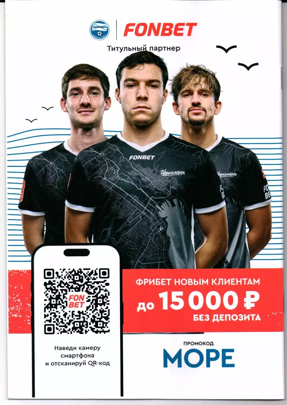 Кубок России Черноморец(Новороссийск)-Кубань Холдинг(Павловская)16.10.2025 1