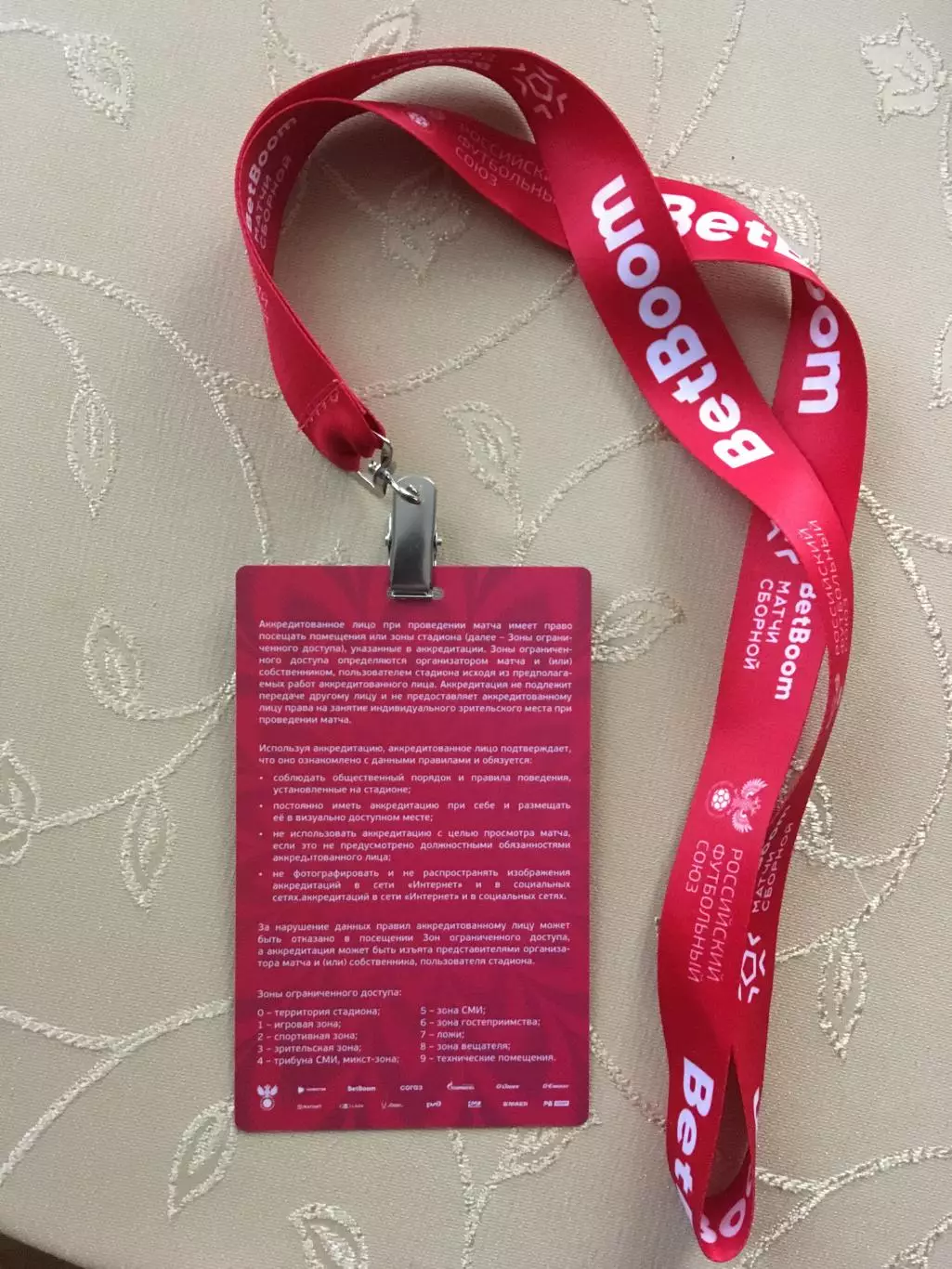 Аккредитация Россия-Нигерия 06.06.2025 1