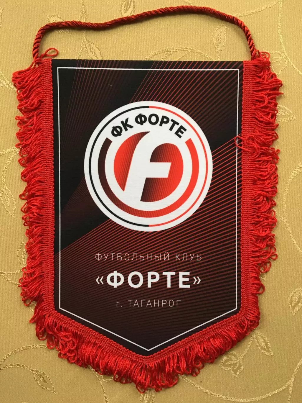 Вымпел ФК Форте(Таганрог) (Вид 1)