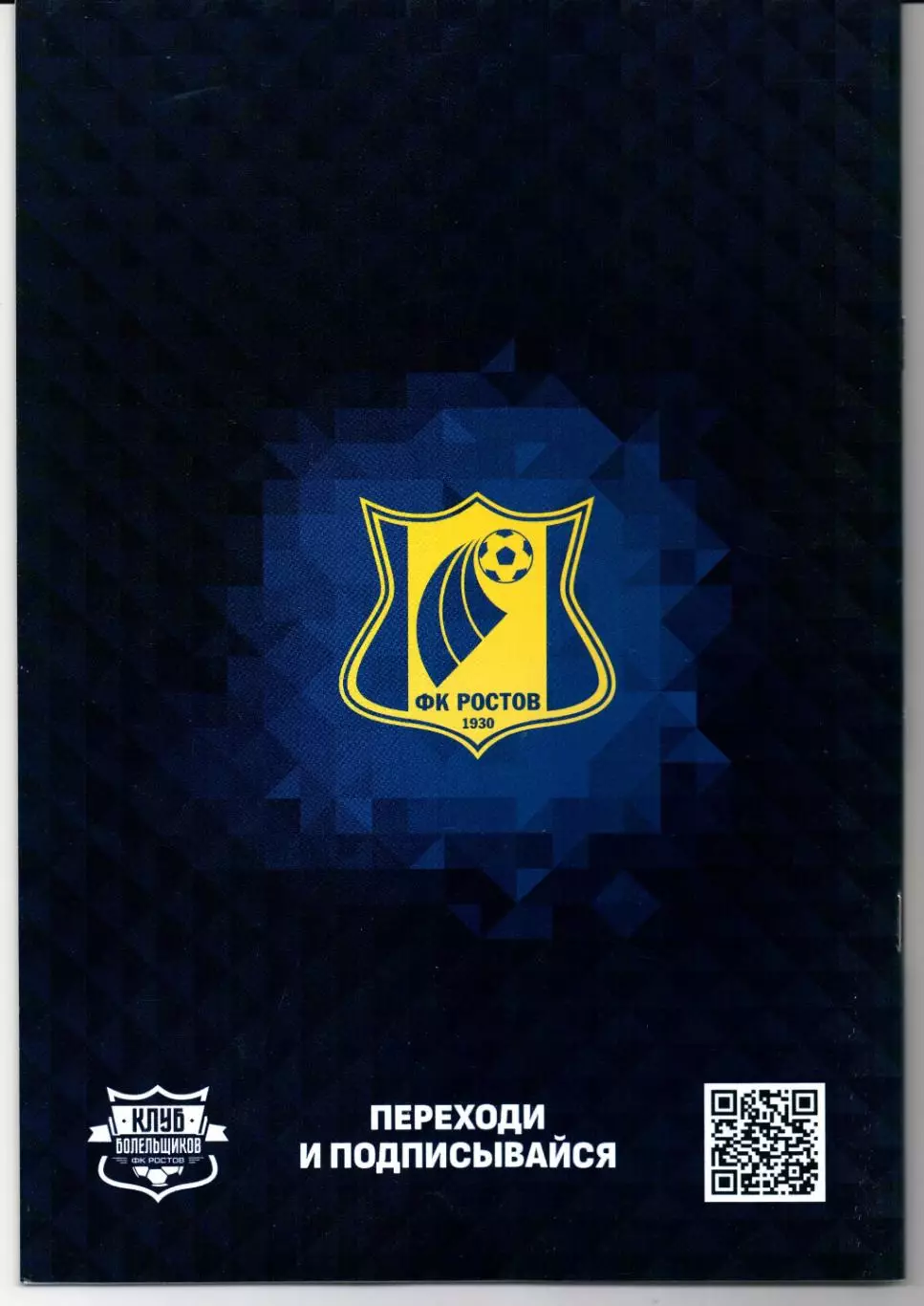 Кубок России Ростов(Ростов-на-Дону)-Пари НН(Нижний Новгород)22.10.2025 1