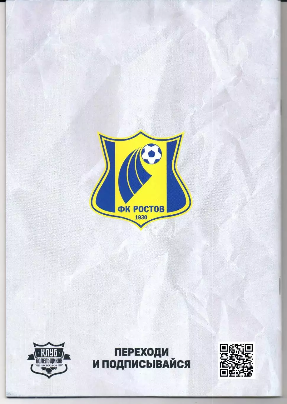 Премьер-Лига Ростов(Ростов-на-Дону)-Динамо(Махачкала)25.10.2025 1