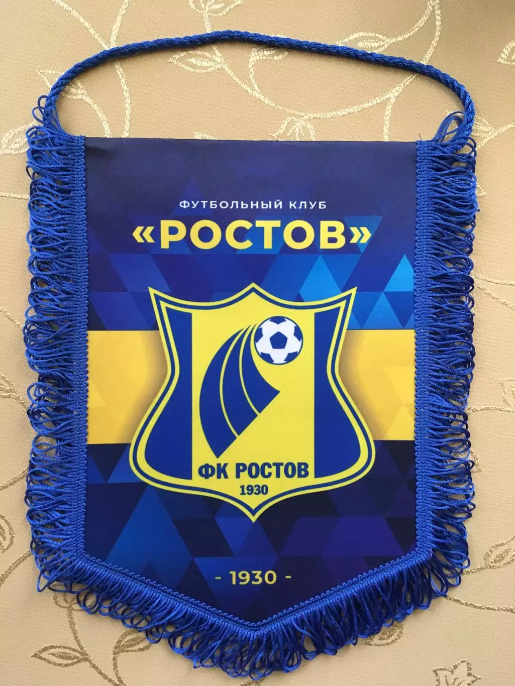 Вымпел ФК Ростов(Ростов-на-Дону) (Вид 1)