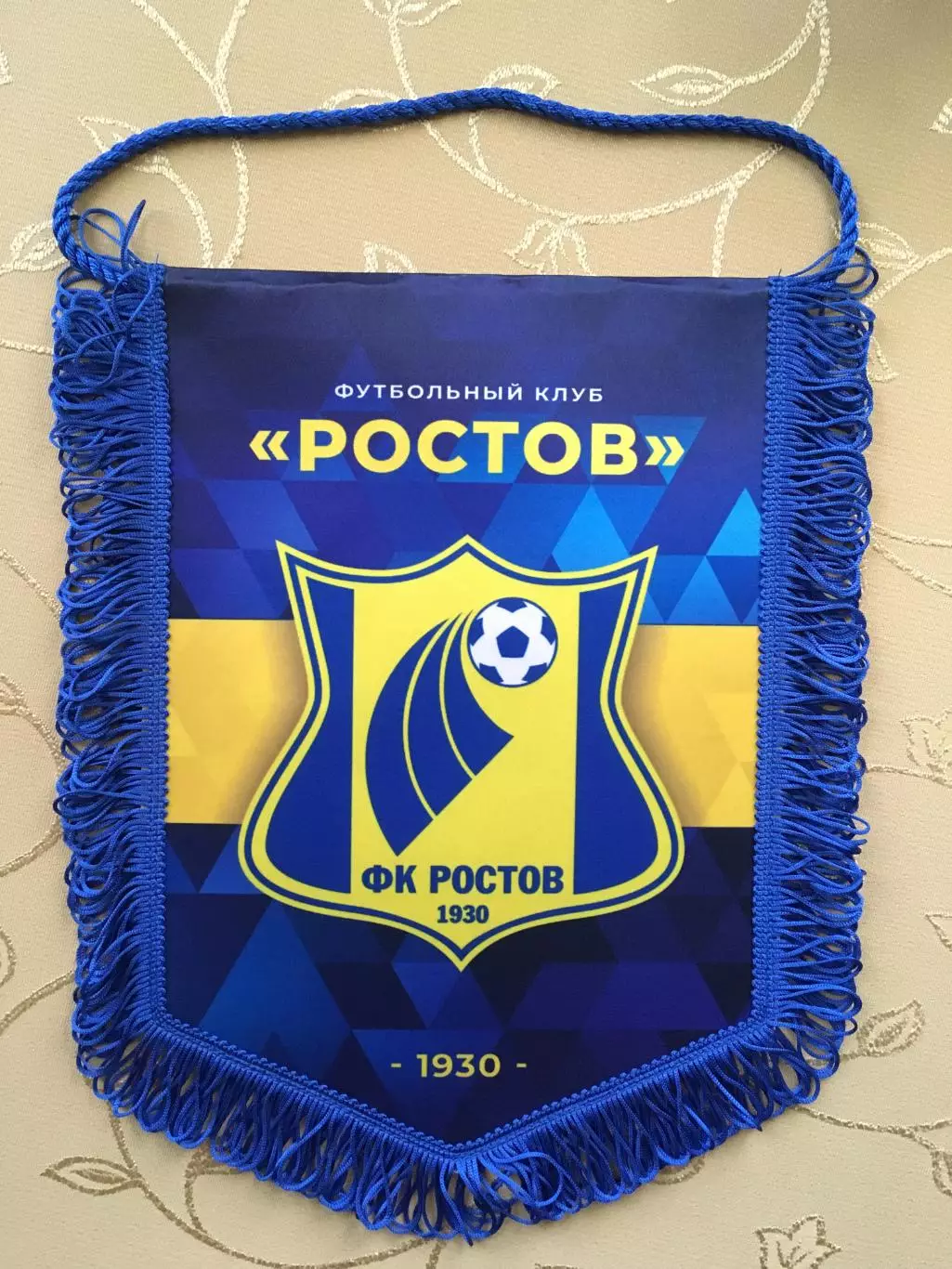Вымпел ФК Ростов(Ростов-на-Дону) (Вид 1) 1