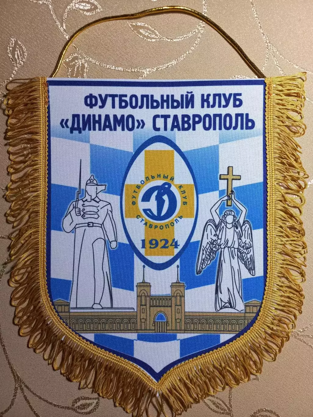 Вымпел матчевый Строитель(Каменск-Шахтинский)-Динамо(Ставрополь)14.09.2024