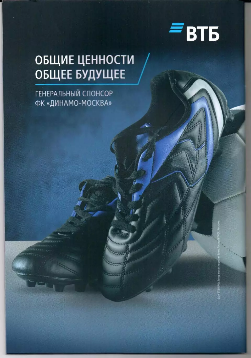 Премьер-лига Динамо(Москва)-Спартак(Москва)13.09.2025 1