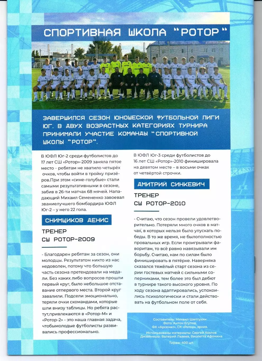 Первая лига Ротор(Волгоград)-Арсенал(Тула)03.11.2025 1