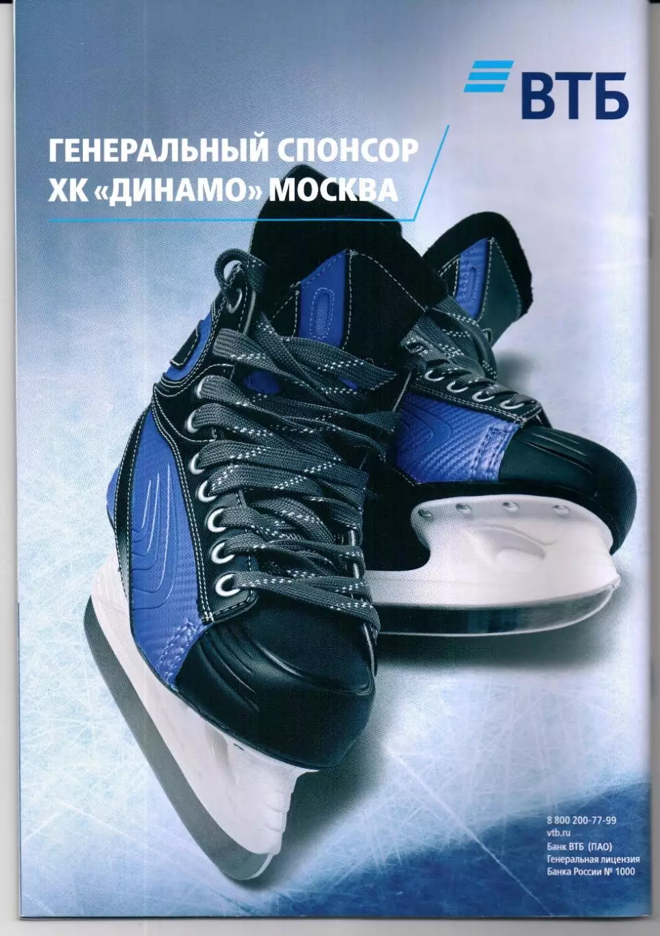 КХЛ 2025/26 Динамо(Москва)/Лада/СКА/Шанхайские Драконы(Китай)/06/08/10.11.2025 1