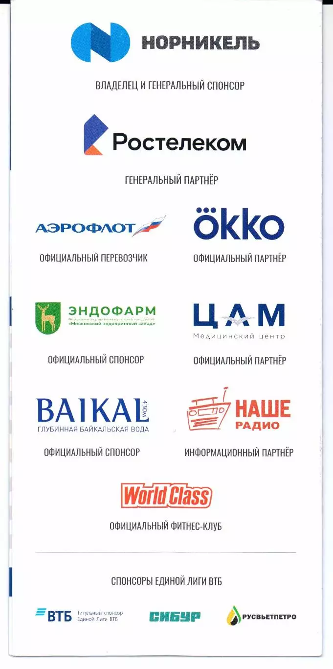 Единая лига ВТБ ЦСКА(Москва)-Уникс(Казань)25.10.2025 1