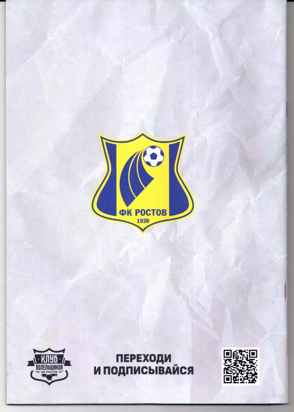 Премьер-Лига Ростов(Ростов-на-Дону)-Динамо(Махачкала)25.10.2025 1