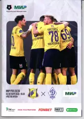 Премьер-Лига Ростов(Ростов-на-Дону)-Динамо(Махачкала)25.10.2025