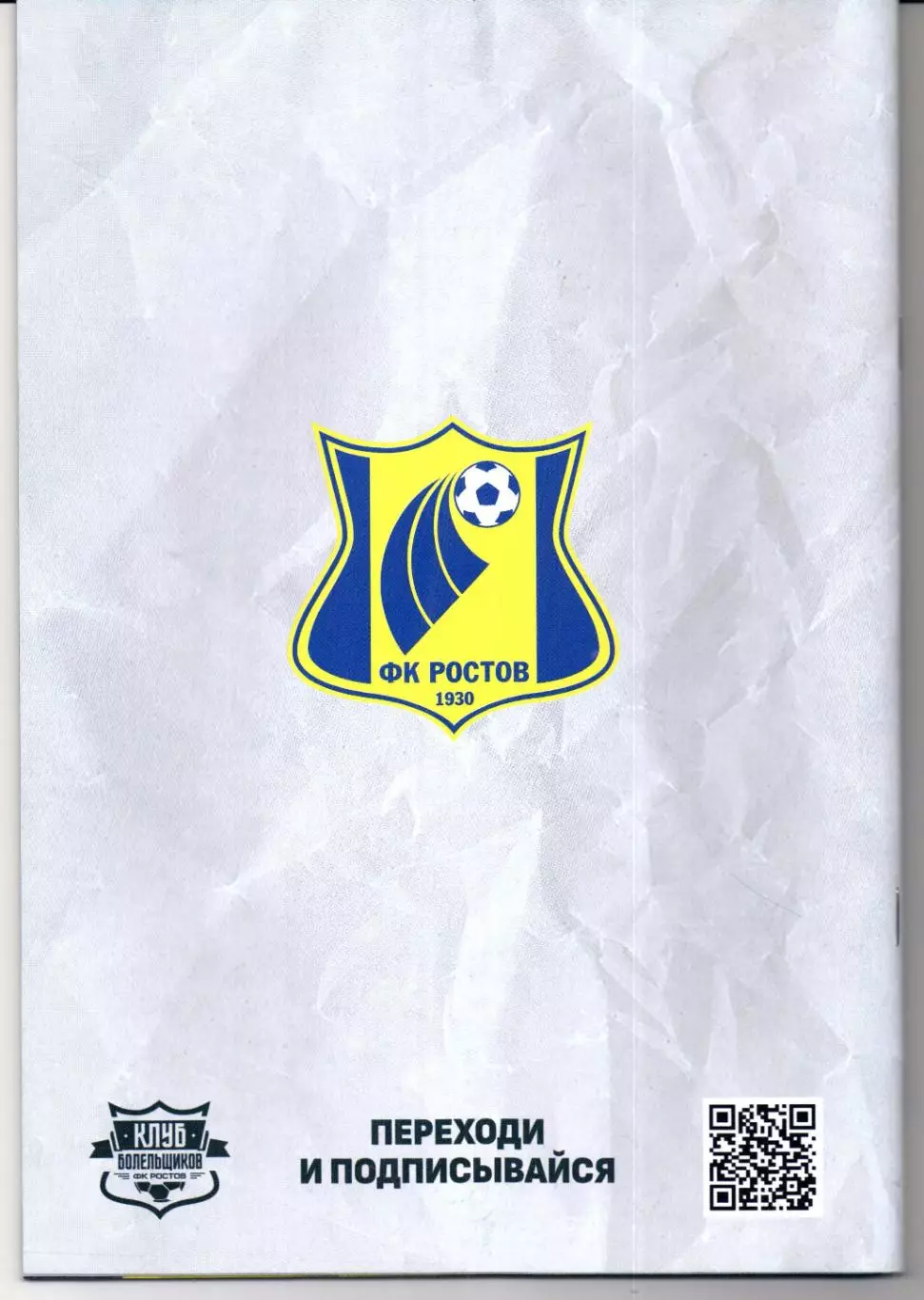 Премьер-лига Ростов(Ростов-на-Дону)-Локомотив(Москва)30.11.2025 1