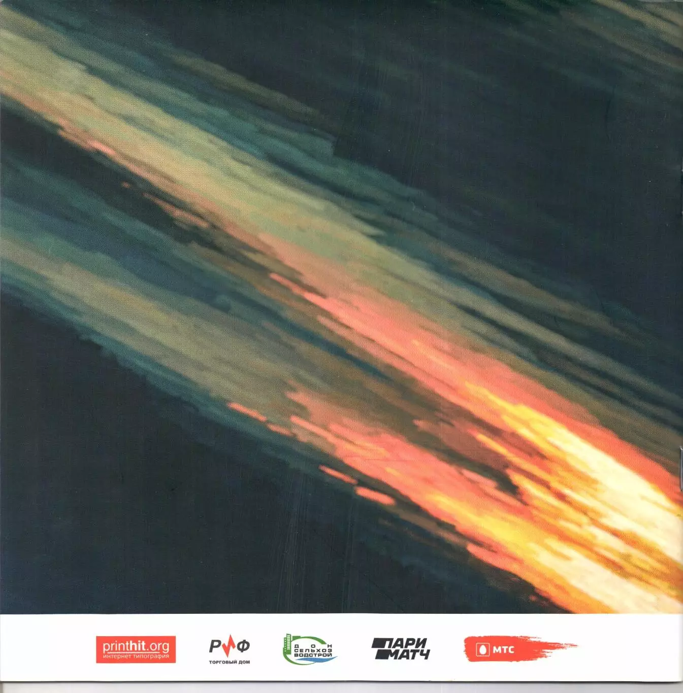 Премьер-Лига Ростов(Ростов-на-Дону)-Зенит(Санкт-Петербург)19.05.2019 1