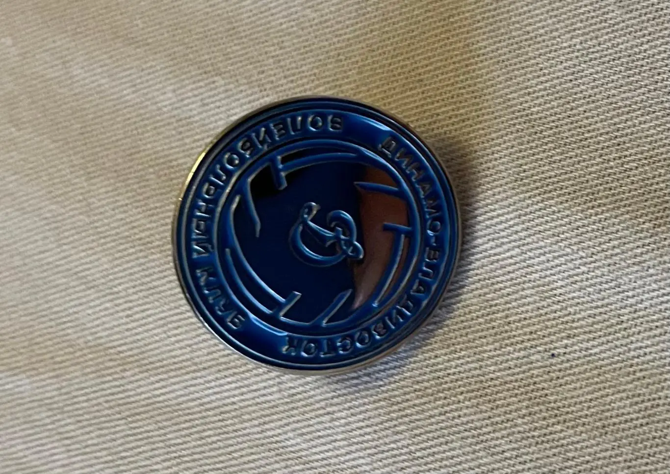 ЗначокДинамо/Владивосток/- Значок ФК 2025