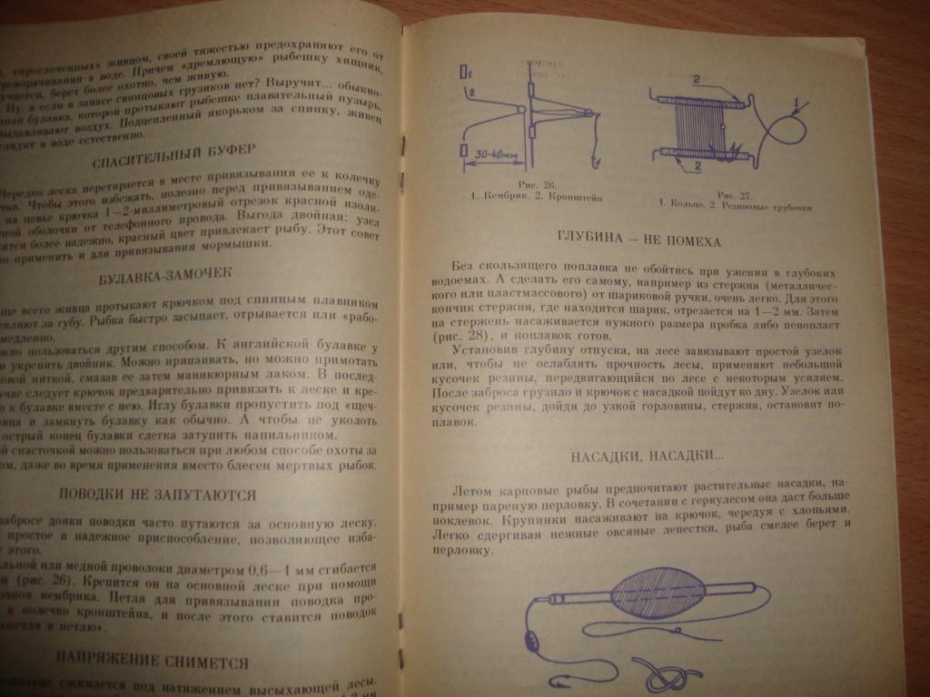 Вам, рыболовы Выпуск 1 3