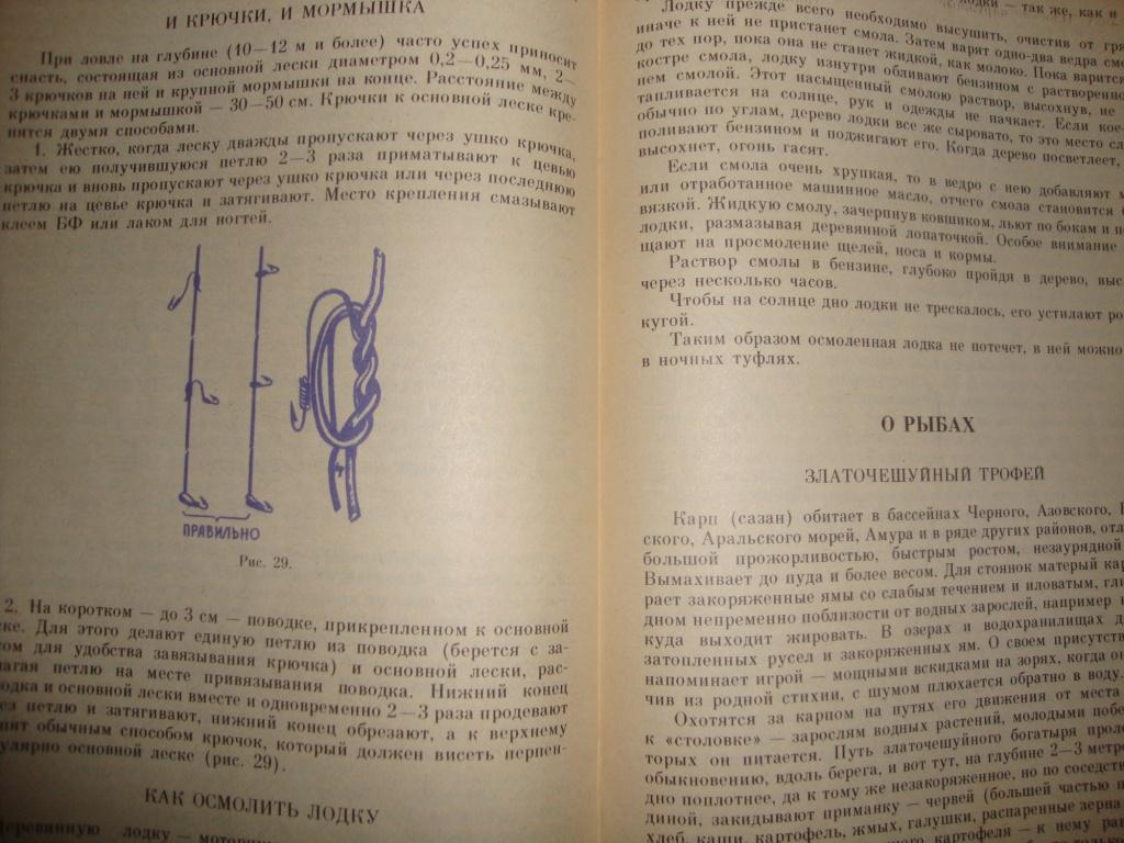 Вам, рыболовы Выпуск 1 5