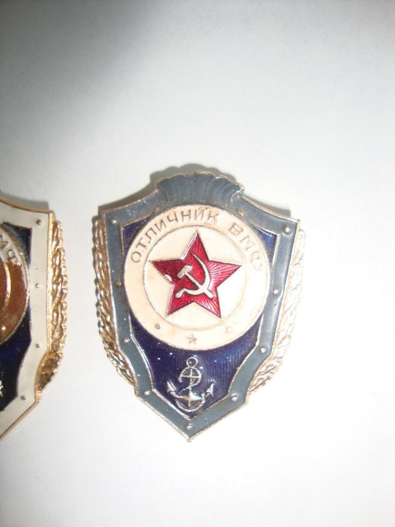 Отличники Советской армии и ВМФ (разновидности) 3