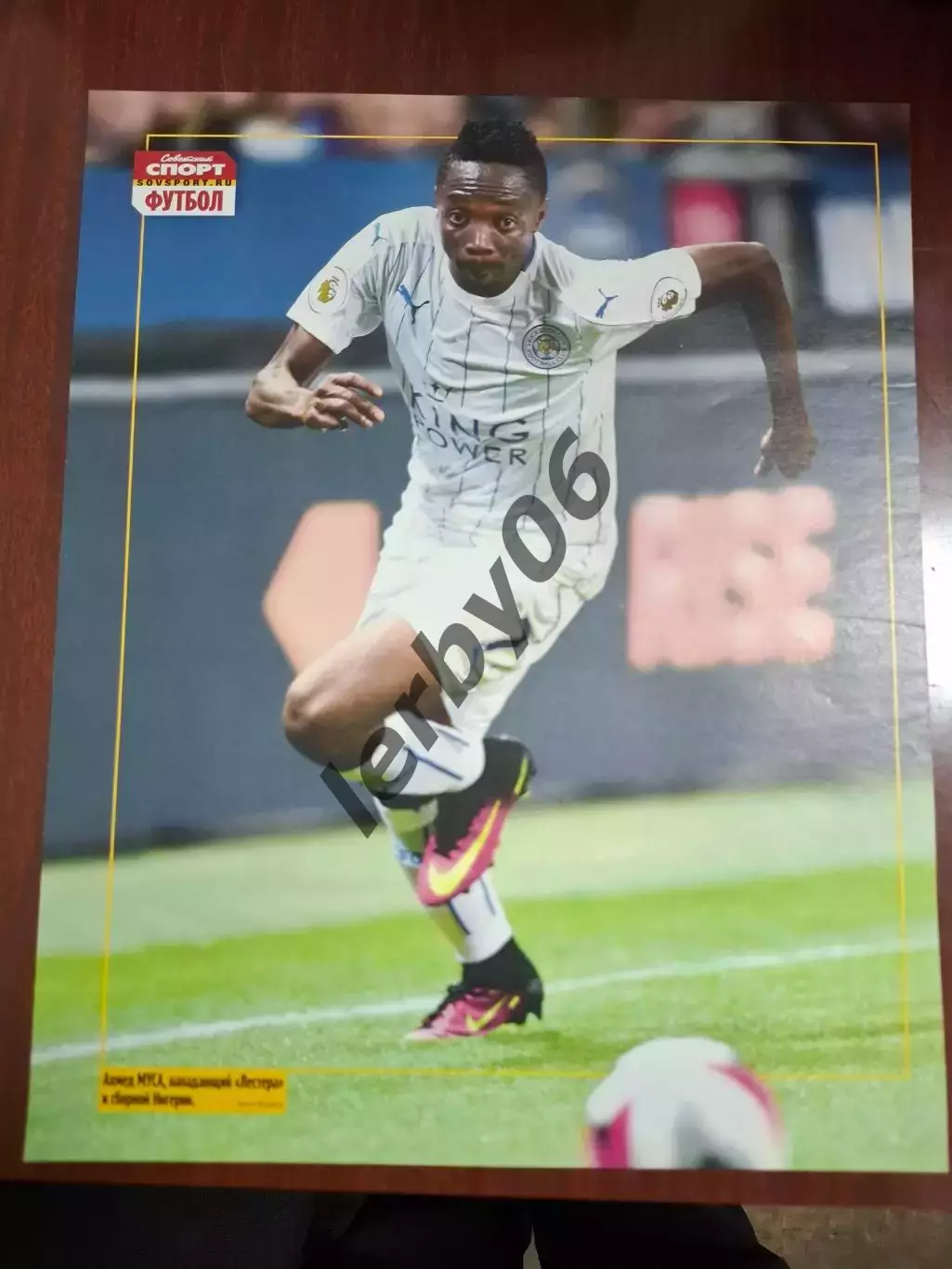 Лестер Сити (Лестер) 1