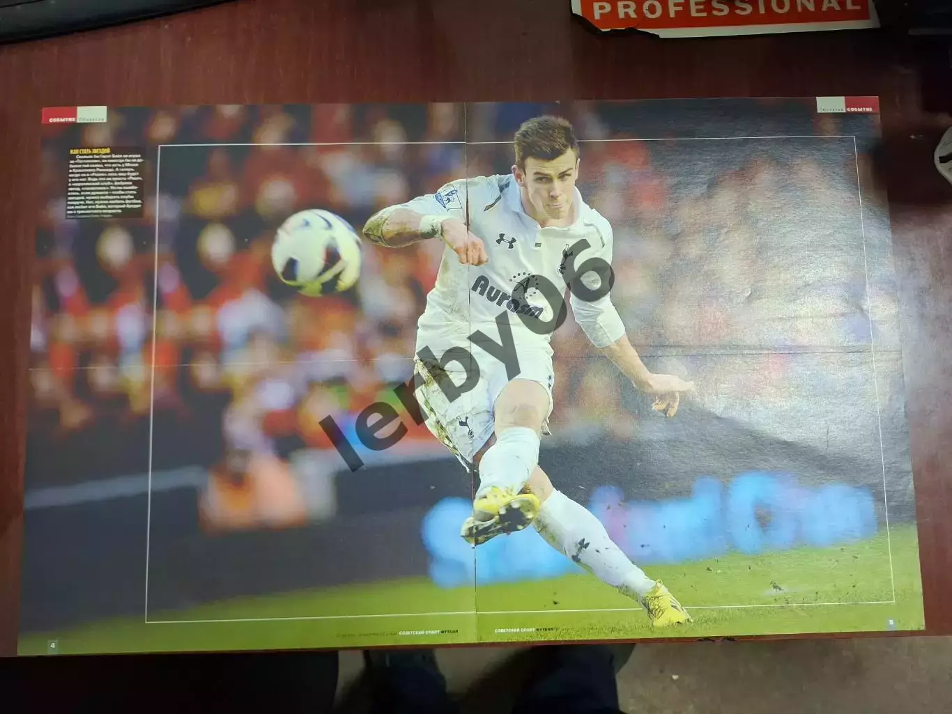 Тоттенхэм Хотспур (Лондон) 1