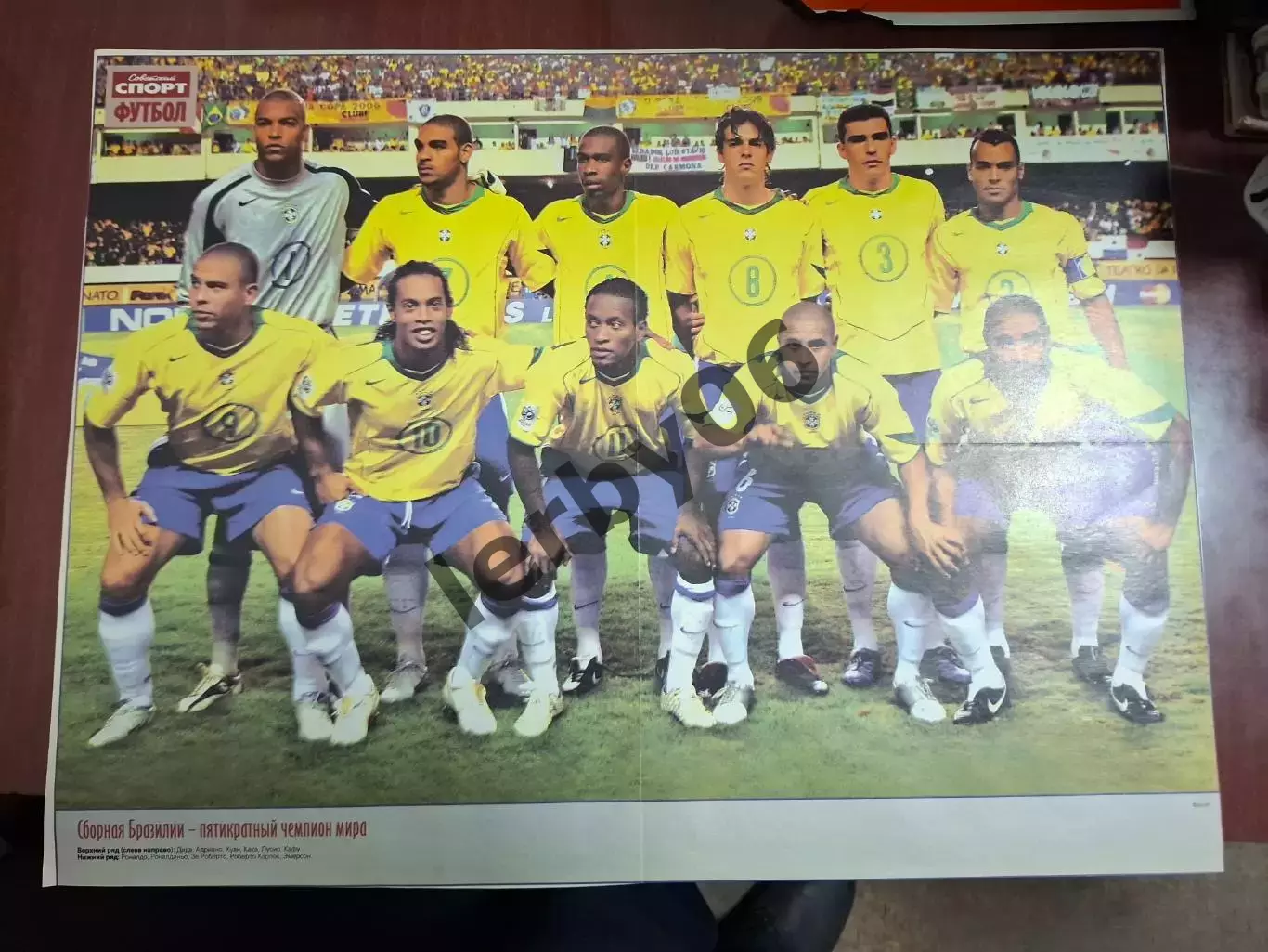 Сб. Бразилии 6
