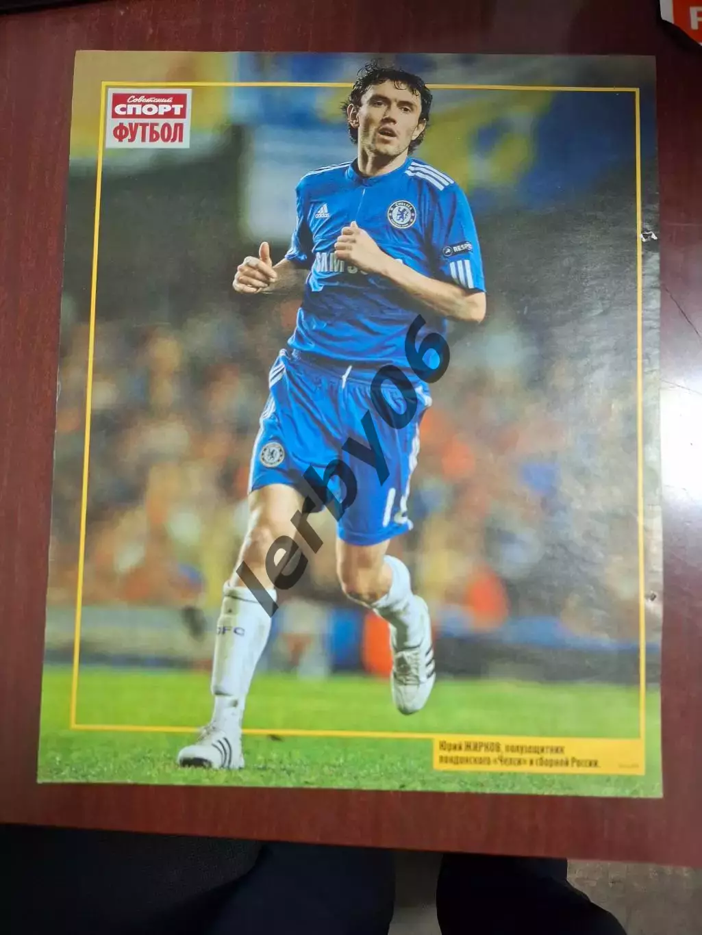 Челси (Лондон) 1 1