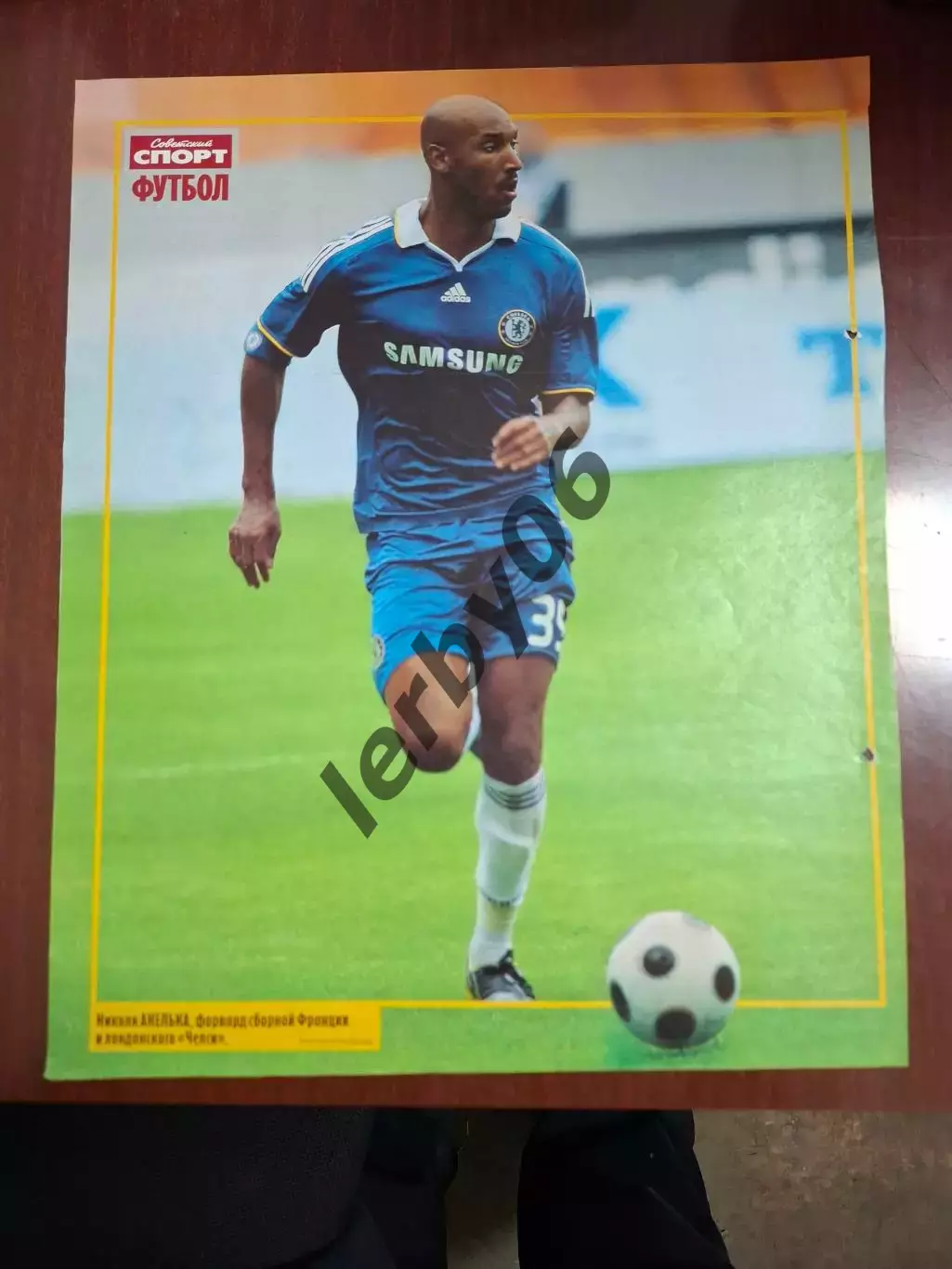 Челси (Лондон) 1 2