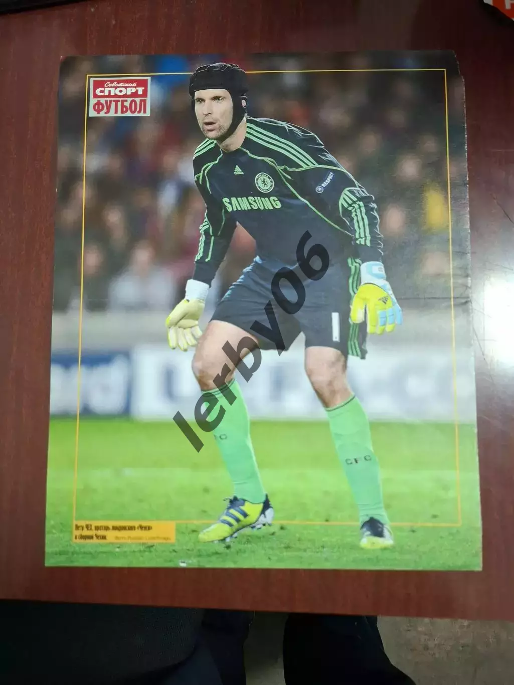 Челси (Лондон) 1 4