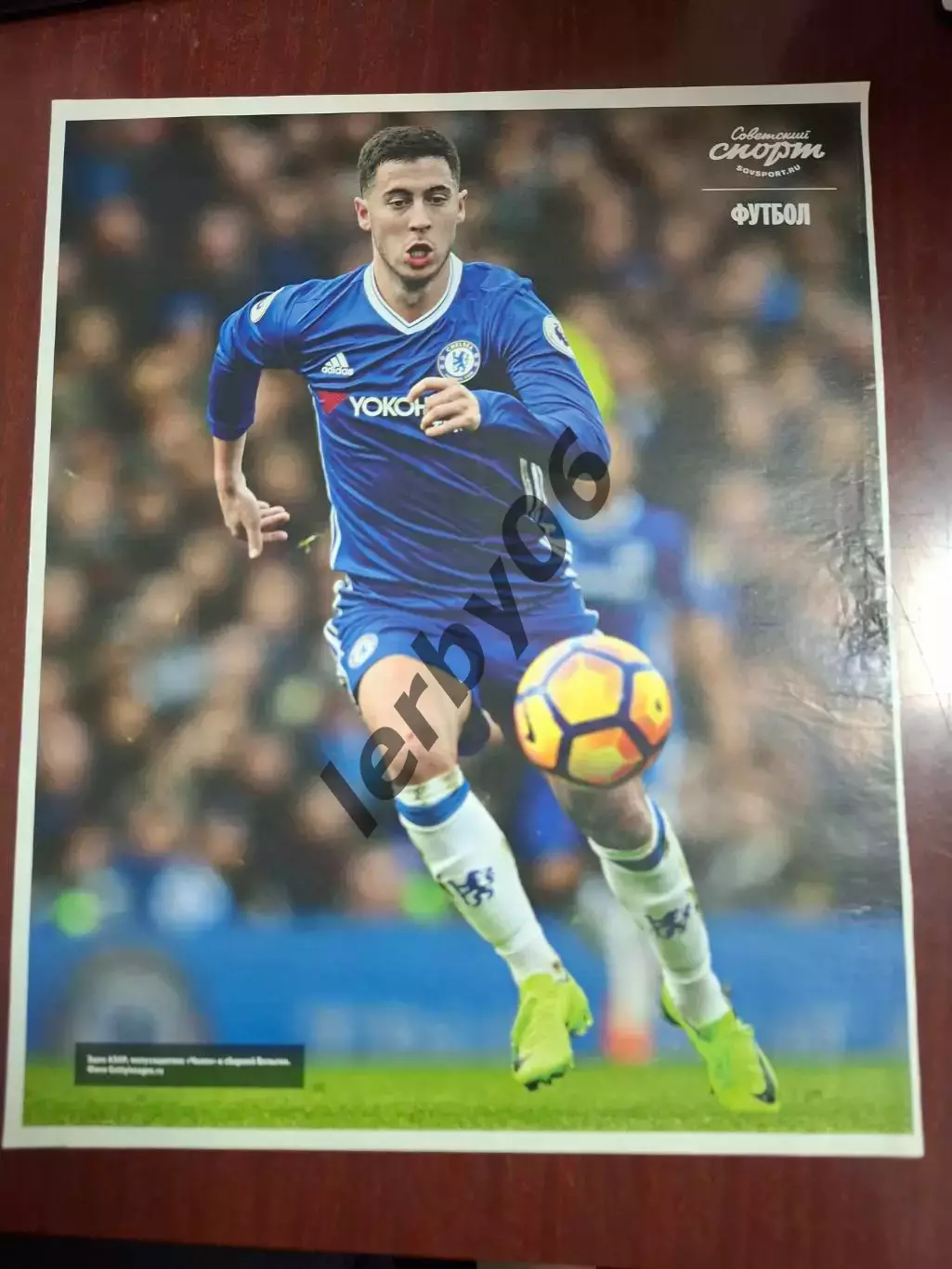 Челси (Лондон) 2 3