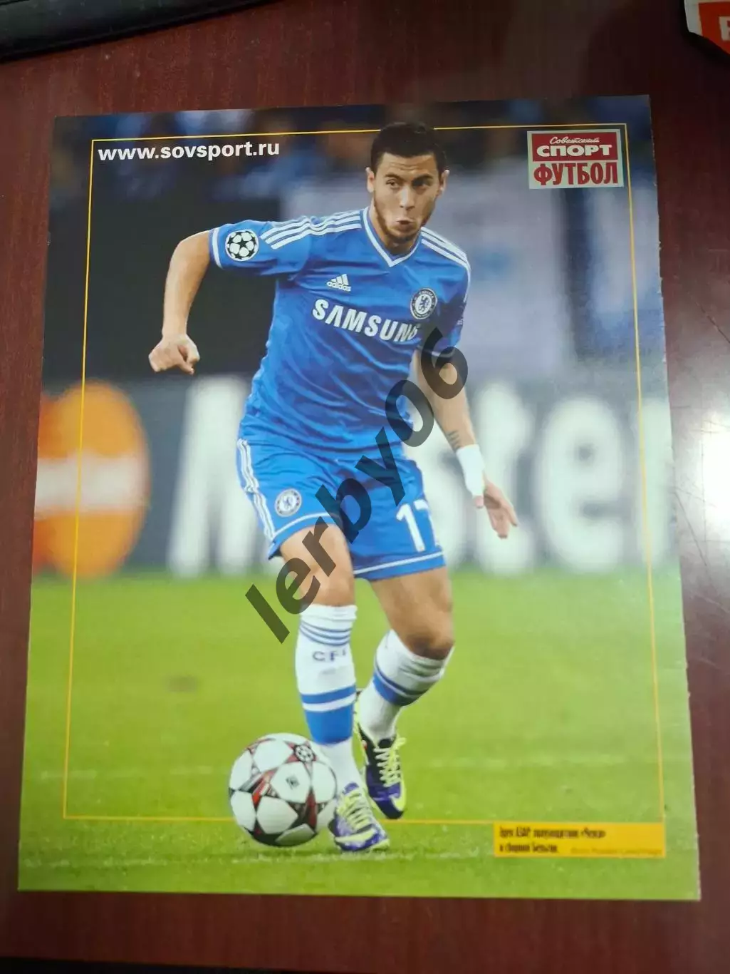 Челси (Лондон) 2 4