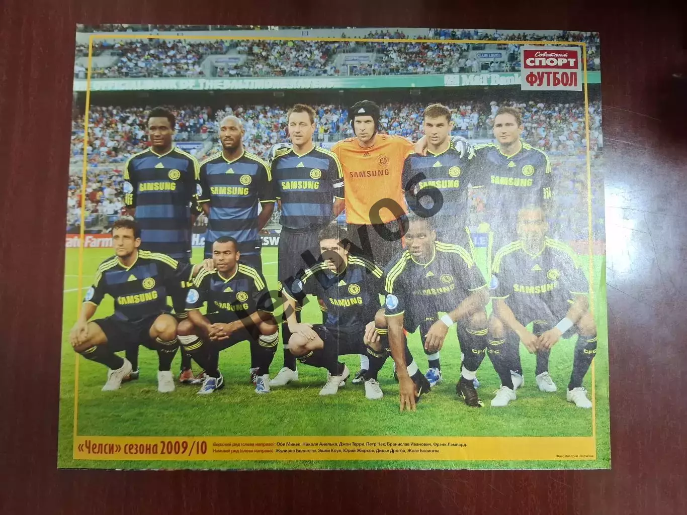 Челси (Лондон) 2 2