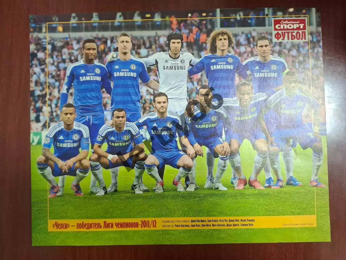 Челси (Лондон) 2 1