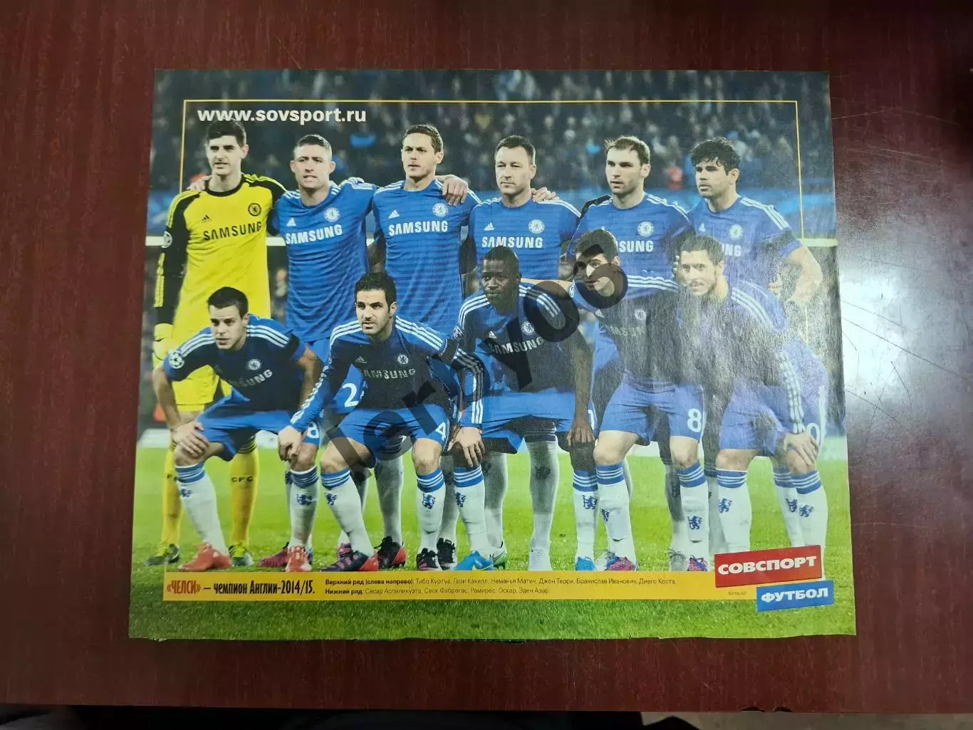 Челси (Лондон) 2