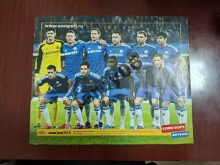 Челси (Лондон) 2