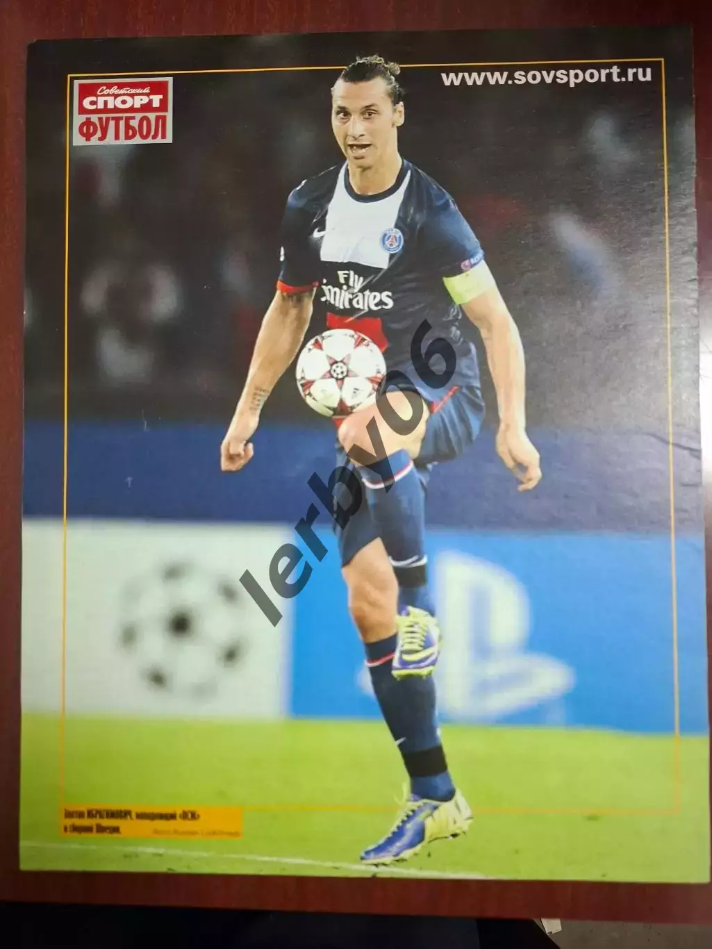 Пари Сен-Жермен (Париж) 2