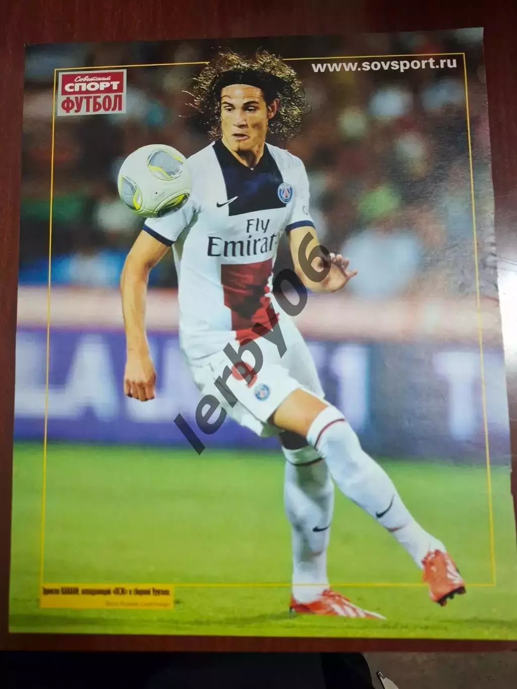 Пари Сен-Жермен (Париж) 4