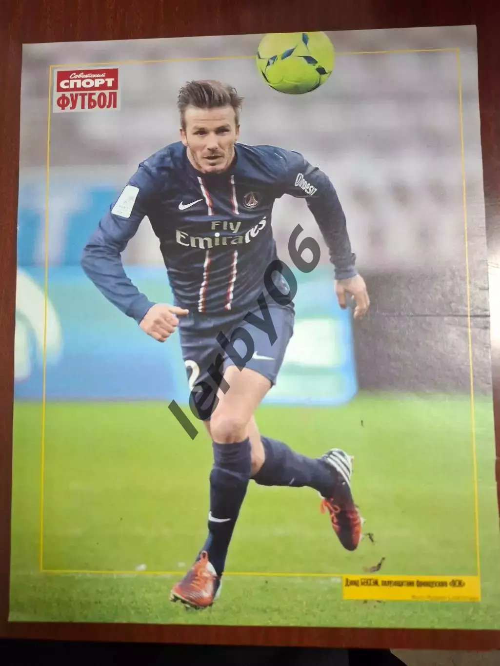 Пари Сен-Жермен (Париж) 5