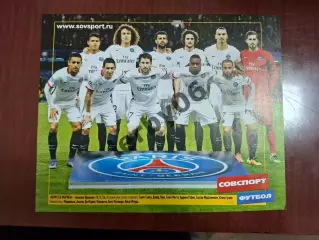 Пари Сен-Жермен (Париж)