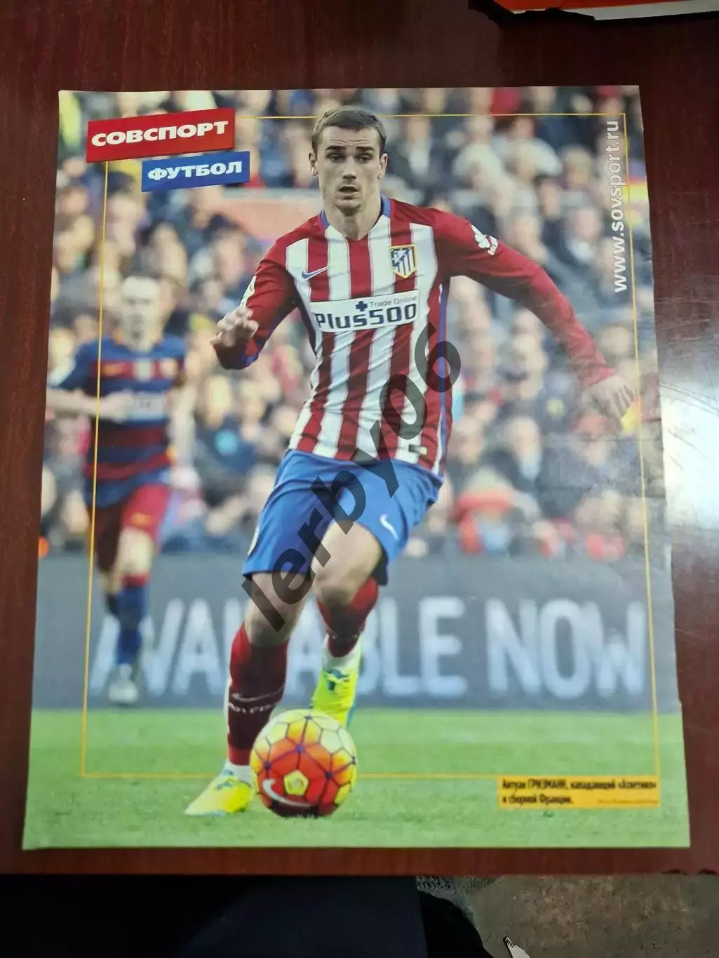 Атлетико (Мадрид) 1