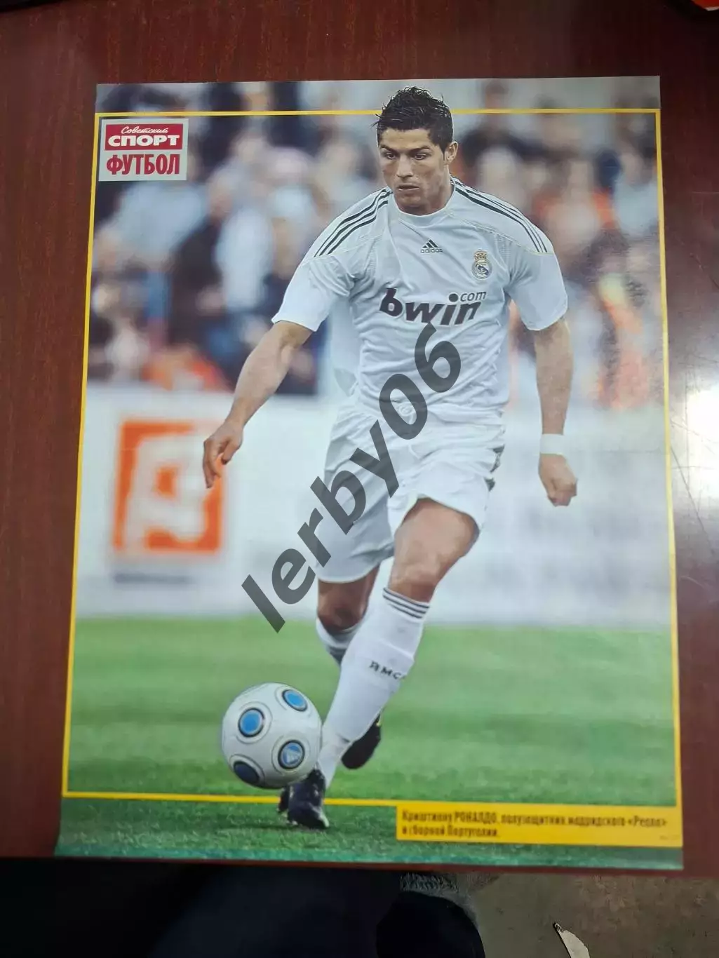 Реал (Мадрид) 1 1