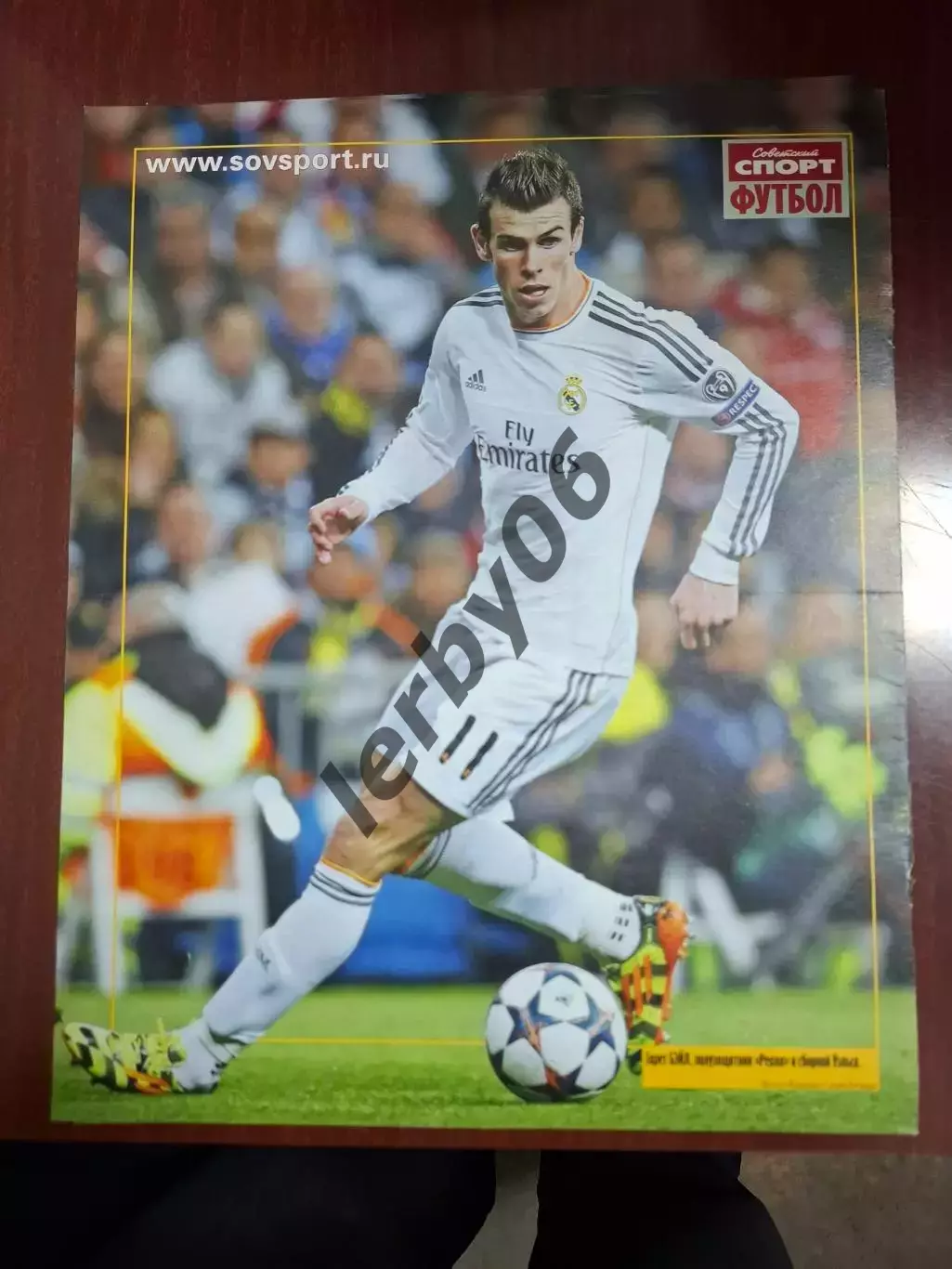 Реал (Мадрид) 1 3