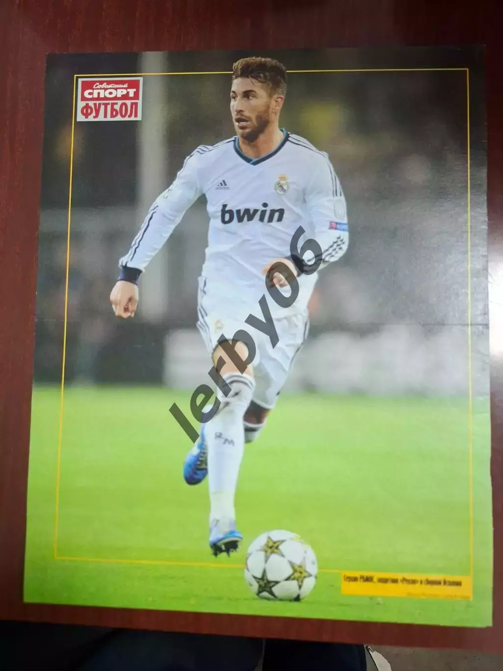 Реал (Мадрид) 1 4