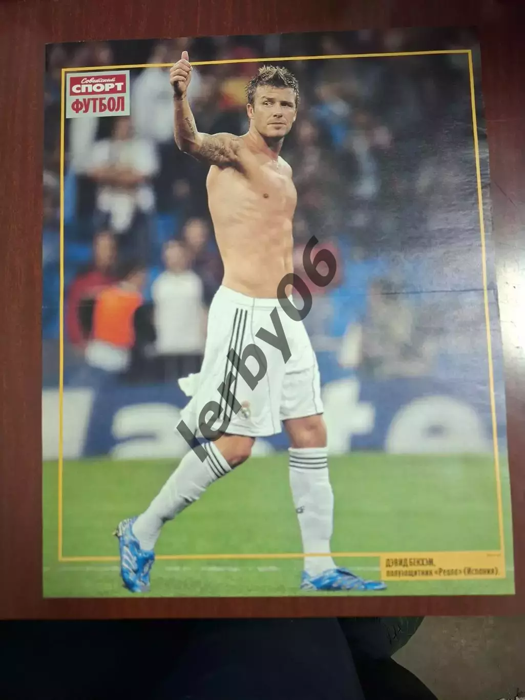 Реал (Мадрид) 1 5