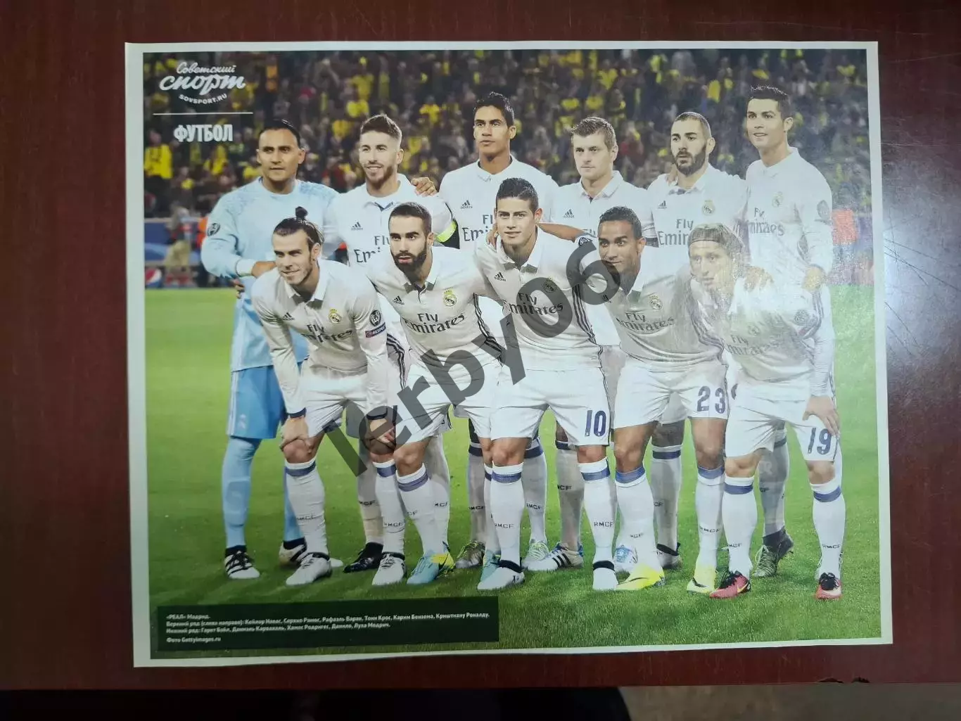 Реал (Мадрид) 2