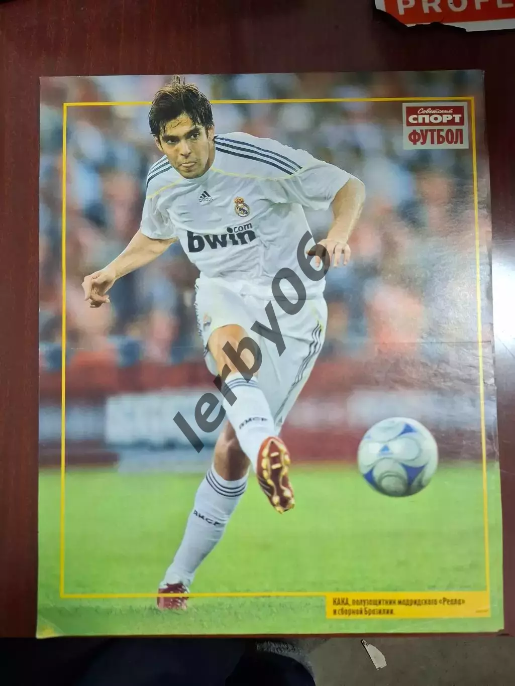 Реал (Мадрид) 2 3