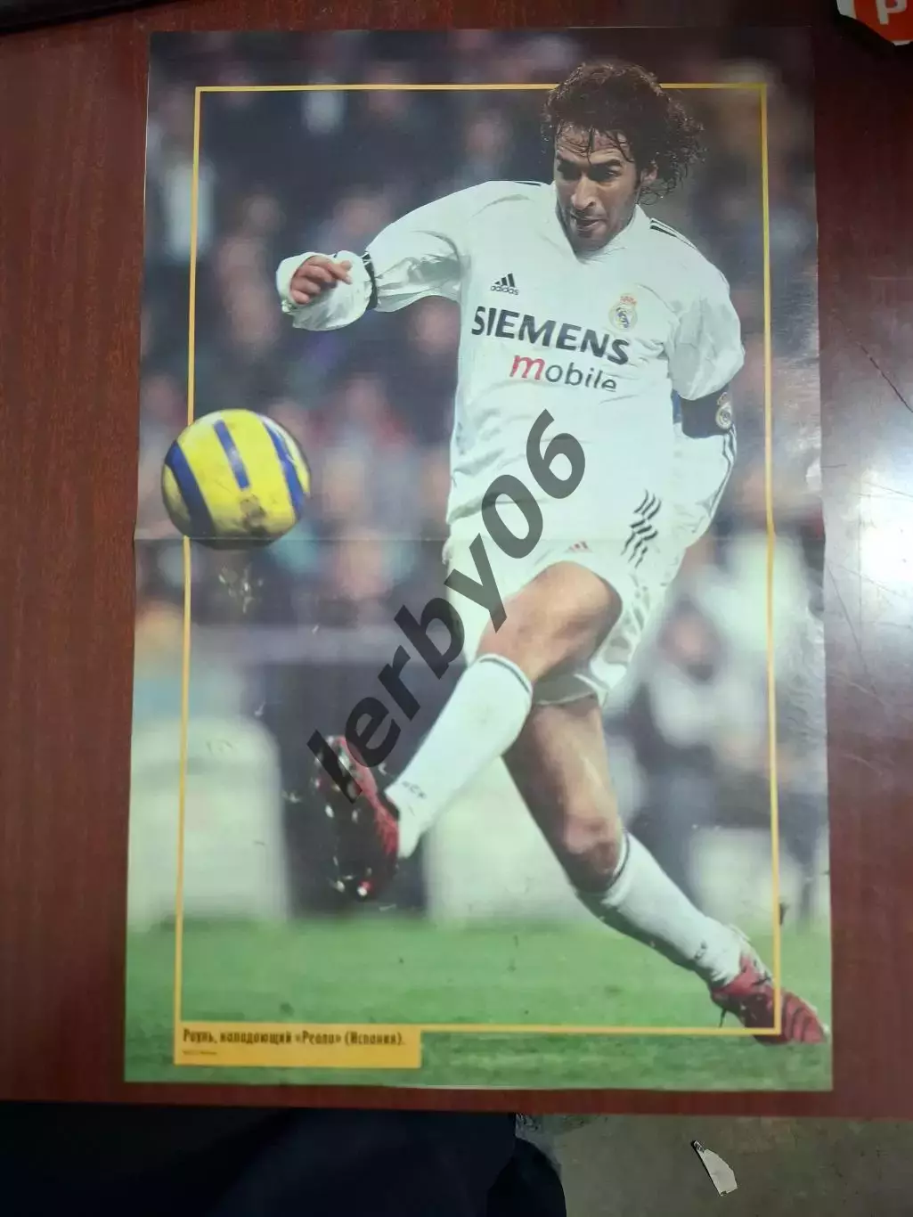 Реал (Мадрид) 2 4