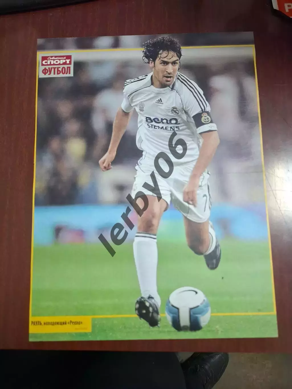 Реал (Мадрид) 2 5